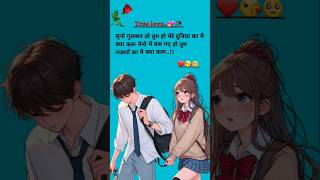 True love shortvideo love you status video love song hindi video romantic whatsapp status video 🥀 [upl. by Nosiram]