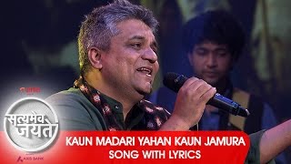 Kaun Madari Yahan Kaun Jamura  Song with Lyrics  Satyamev Jayate 2 [upl. by Bigelow]