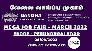 Mega Job Fair  வேலை வாய்ப்பு முகாம்  26032022  Erode  ஈரோடு [upl. by Ilrebmik]