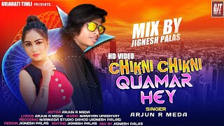 ARJUN R MEDA NEW SONG CHIKNI CHIKNI QUAMAR HE TIMLI GAFULI SONG FULL VIDEO  GUJARATI FOLK SONG [upl. by Newman400]