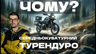 Чому я обрав середньокубатурний турендуро BMW F700 GS [upl. by Nameloc]