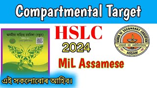 HSLC MIL Assamese Compartmental common question answer  MiL Assamese Compartmental common [upl. by Pennington364]