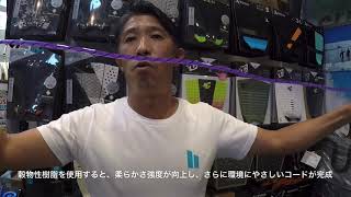 【FCS FREEDOM HELIX LEASH】神リーシュの進化版が遂に登場！話題のフリーダムquotヘリックスquotをＦＣＳ社のＫ氏が熱く動画解説！皆さん１年に1本は必ず新品へ交換しましょうね！ [upl. by Eiryt]