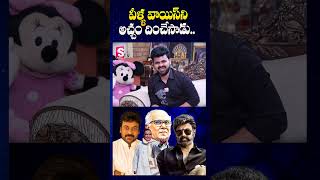 వీళ్ళ వాయిస్ ని అచ్చం దించేసాడు Mimicry Artist Siva Reddy Exclusive Interview  SumanTV [upl. by Eilsel803]