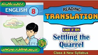 Settling the Quarrel  Translation Lesson No 8  English Class 8  thebiolishworld [upl. by Assile828]