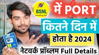 Bsnl Me Port Kitne Din Me Hota Hai  How Much Time Does It Take To Get A Sim Port in Bsnl Hindi [upl. by Bozovich226]