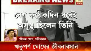 Director Goutam Ghosh mouns as Rituparno Ghosh passes away [upl. by Acirne]