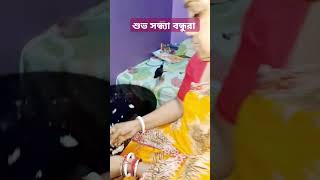 মিঠু একি দুষ্টুমি শুরু করল salikpakhi shortvideos ❤️ [upl. by Akem]