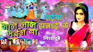 Saiyan Haalai Ke  Nisha Dubey  HAPPY HOLI  LALE LAL BHAIL BA [upl. by Aivek]