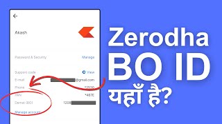 Find BO ID in Zerodha Kite  BO ID Kaha Hoti Hai [upl. by Artinahs]