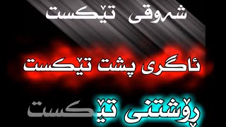 فێرکاری ڤیدیۆ ستار Ferkari Video Star [upl. by Llehcim]