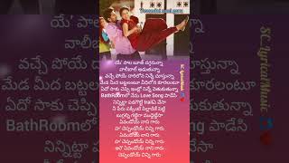 Yevandoi nani garu Telugu lyrical song💗  MCA movie nani saipallavi subscribe SCLyricalMusic [upl. by Leynad]