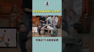 想知道陈楚生当时是什么样的心情🤣 披荆斩棘 0713 陈楚生 王栎鑫 张远 俞灏明 [upl. by Formenti997]