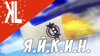 ЯЙКИН Eggman Theme Parody [upl. by Kahlil]