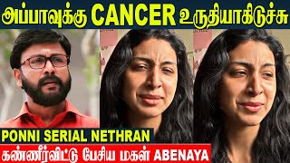 Ponni Serial Moorthy Admitted In ICU😥  Daughter Abenaya Emotional Speech  Yuvanraj Nethran [upl. by Seiuqram]