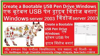 MultiBootUSB Create a Bootable USB Pen Drive Windows Server 2003 एक बूटेबल USB पेन ड्राइव विंडोज se [upl. by Navillus869]