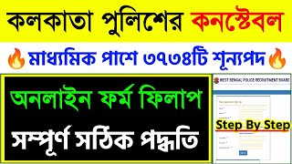 Kolkata Police Constable Form Fill Up 2024Kp Constable Online Apply 2024 [upl. by Elyrrad]