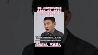 真的很有爱💕刘德华 andylau 正能量 [upl. by Calabrese]