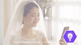 SK텔레콤 100년의 편지  결혼 편 [upl. by Assilanna]