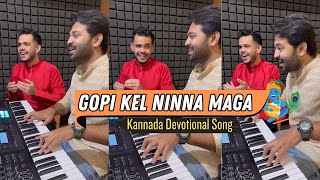 Gopi KeL Ninna Maga  Kananda Devotional Song  Ganesh Karanth  dhananjaykeys646 [upl. by Bedwell]