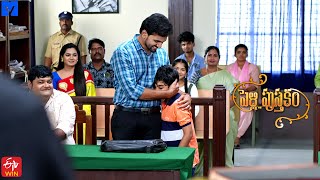 Pelli Pusthakam Serial Promo  30th November 2023  Mon to Sat at 130 PM in EtvTelugu [upl. by Jerroll444]