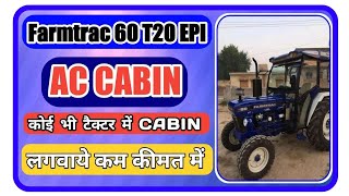 Farmtrac 60 T20 EPI Classic Pro Model 50 HP किसान ने टैक्टर में लग वाया AC CABIN Farmtrac60T20 [upl. by Favrot]