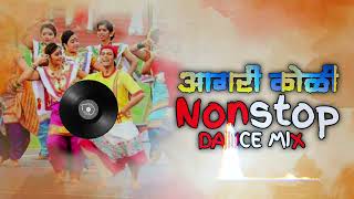 agri koli non stop dj remix 2023 आगरी कोळी गीत new song marathi song dj nonstop 2023  haldi dance [upl. by Elleiram662]