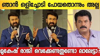 MOHANLAL PRESS MEET VIDEO  HEMACOMMITTEE REPORT  AMMA ASSOCIATION MALAYALAM CINEMA [upl. by Cirdes]