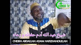 CHEIKH ABDALLAH ADAM HAMDALLAH HAFIZAHOULLAH MOSQUÉE ALANSAR AGOE ZONGO LOMÉ TOGO 09112024 [upl. by Helbonia97]