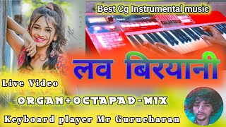 Love biryani। Piano music। pad Casio music। Best pad music Instruments। best Octapad music [upl. by Andrew]