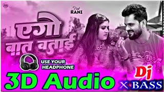 Ego baat batai 3D Audio Khesari Lal Yadav Shilpi Raj Viral Bhojpuri Song 3D Bhojpuri Song [upl. by Ainat]