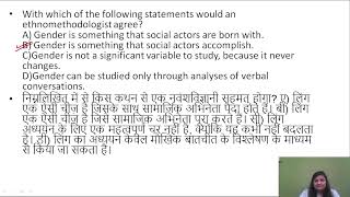 MCQS ON SOCIOLOGY  SOCIOLOGY  NET JRF DE2024  DrLokeshBali [upl. by Imuyam]