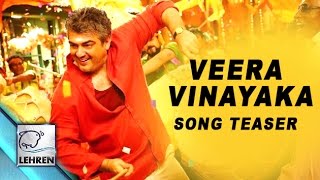 Vedalam  Veera Vinayaka SONG Teaser  Ajith Kumar  Anirudh  Review  Lehren Tamil [upl. by Elery]