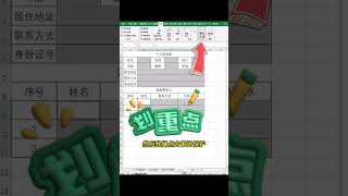 Excel表格只允許填寫不允許修改❤️Excel sheets are only allowed to be filled in and cannot be modified [upl. by Laumas]