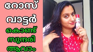 Benefits of Rose water for skinRose waterdiy malayalam [upl. by Nolrah]