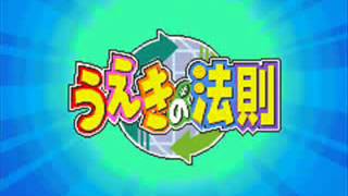 The law of Ueki Full Opening [upl. by Enecnarf]