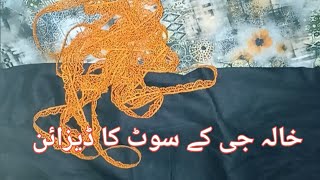 Soot ka dizain  soot ki dori ap zuroor btao kesa ha [upl. by Gnod740]