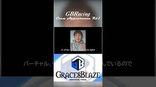 GBRacing Crew Appearance Rd1 shorts Ver shorts [upl. by Najar]