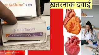 Prazopress xl 5 Tablet Full Information In Hindi  Uses  Side effects  Dosage [upl. by Elohcin]