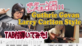 【TAB】Guthrie Govan  Larry Carlton Style ギターCover [upl. by Rashida]