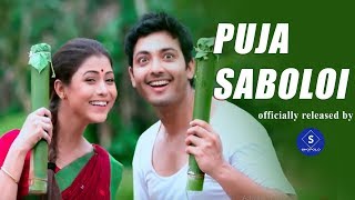 Puja Saboloi Ulalu  Swaraj Das  Mayuri Saikia  New Assamese Song Shopolo [upl. by Leiuqeze]