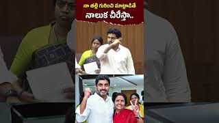 నాలుక చీరేస్తా🔥NaraLokesh oora Mass Warning To BostaSatyanarayana [upl. by Elirpa]