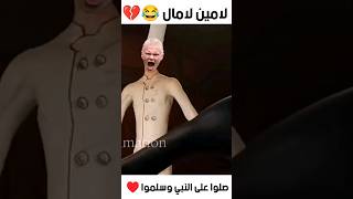 أفضل لاعب بحرف ال quotLquot 😂💔 بيسموبايل efootball2024 [upl. by Eimrej]