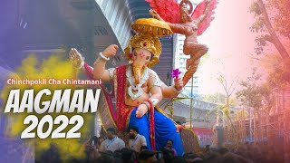 Chinchpokli Cha Chintamani Full Aagman Sohala 2022 Video  Chintamani Aagman  Mumbai Cha Ganpati [upl. by Acenes]