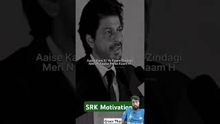 SRK motivation speechviralshort trending srk motivation [upl. by Lynch]