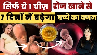 प्रेगनेंसी में क्या खाये जिससे बच्चे का वजन जल्दी बढे  SUPER FOOD DURING PREGNANCY babyweight [upl. by Kassie]