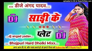 Dj remix songs Palet Piya Sadi Ke Sarke Bhojpuri Hard Dholki Mixx Songs Dj Angad Yadav [upl. by Proffitt719]