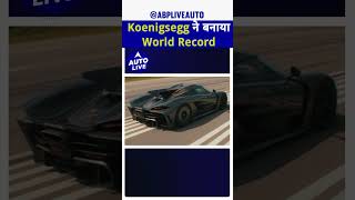 Koenigsegg Sets Another World Record  Auto Live [upl. by Innob177]