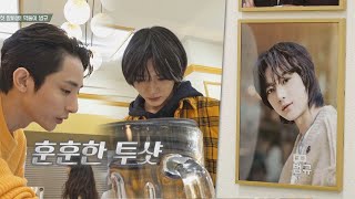 훈훈˘︶˘♡ 범규BEOMGYU에게 오리엔테이션 해주는 이수혁Lee Soohyuk 시고르 경양식Bistro Shigor 7회  JTBC 211216 방송 [upl. by Nylirac]