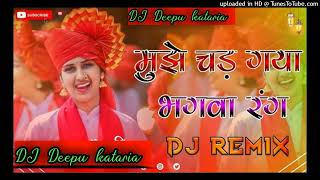 Bhagwa Rang Ram Bhajan New Bhajan DJ Remix DJ Deepu kataria [upl. by Huang]